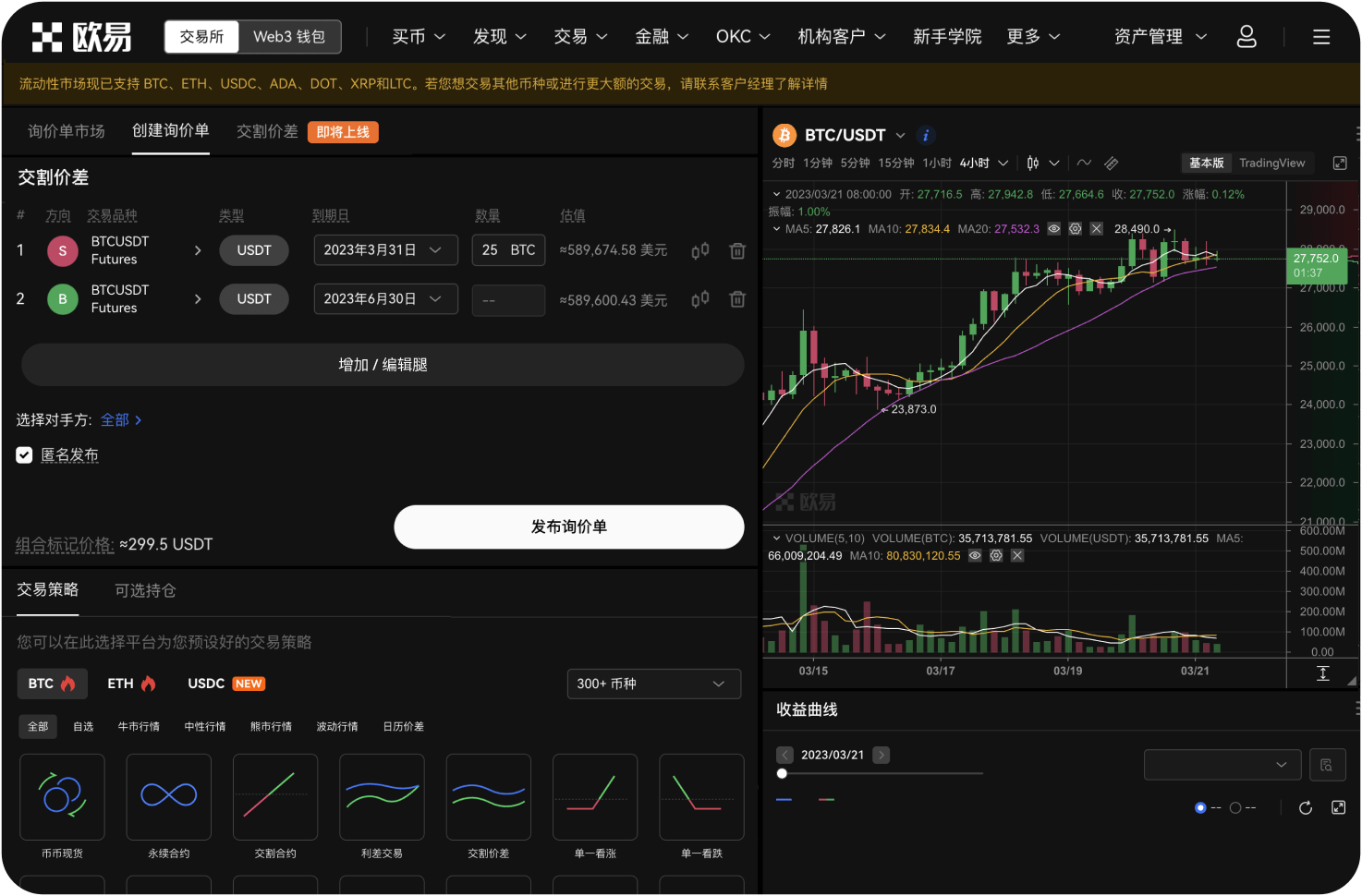 67.官网是否收取取消上架费